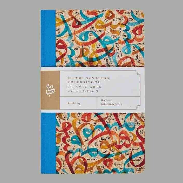 Ketebe Yayınları - İslami Sanatlar Defter - 3