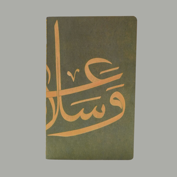 Ketebe Yayınları - İslami Sanatlar Defter - 1